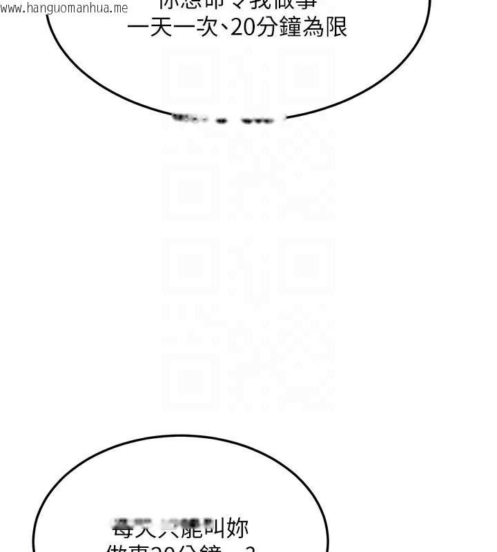 韩国漫画熟女交换计划韩漫_熟女交换计划-第29话-随便玩弄肉棒的芷舒姐在线免费阅读-韩国漫画-第113张图片