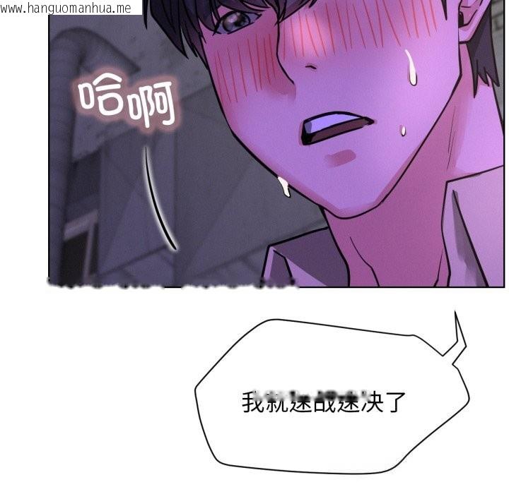 韩国漫画屋檐下的光/当我们住在一起韩漫_屋檐下的光/当我们住在一起-第86话在线免费阅读-韩国漫画-第125张图片
