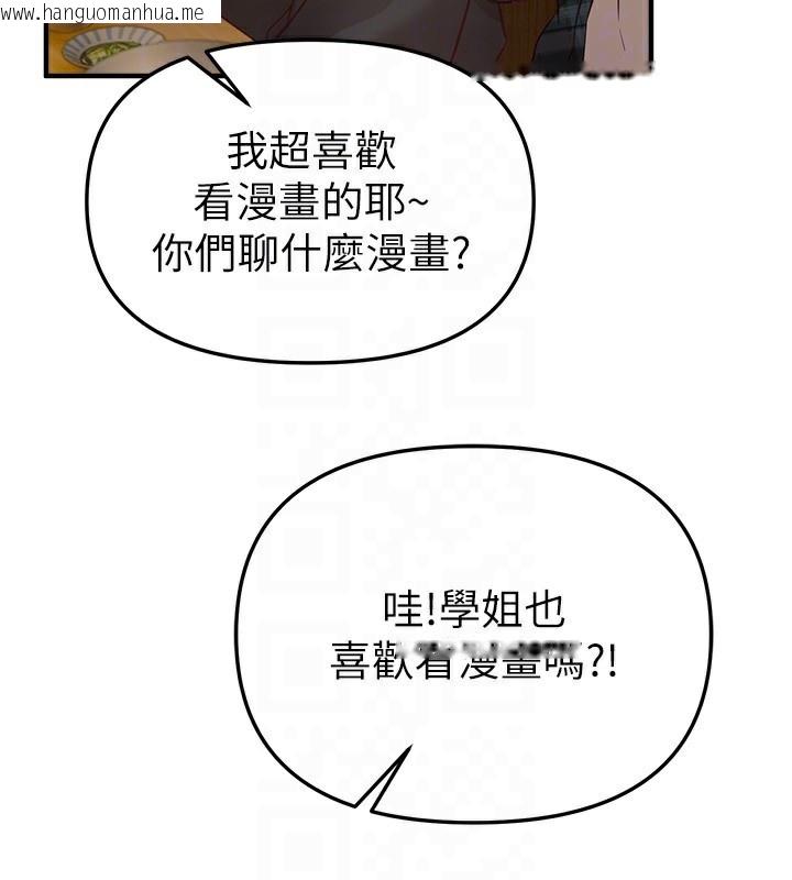 韩国漫画Beautiful-Days韩漫_Beautiful-Days-第43话-上到G奶女神在线免费阅读-韩国漫画-第73张图片