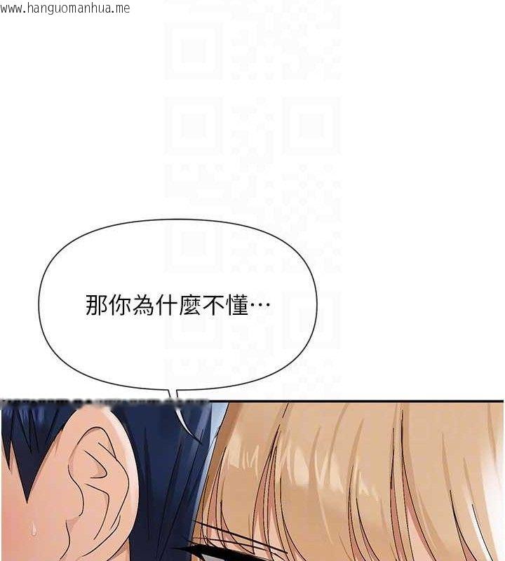 韩国漫画女神都在看这些?韩漫_女神都在看这些?-第45话-要不要去摩铁休息一下?在线免费阅读-韩国漫画-第115张图片