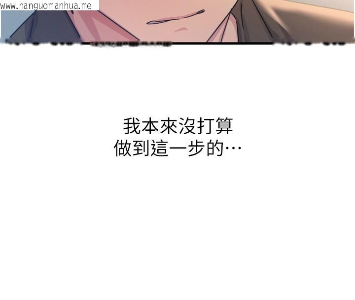 韩国漫画恶次人生韩漫_恶次人生-第35话-成熟的蜜桃在线免费阅读-韩国漫画-第92张图片