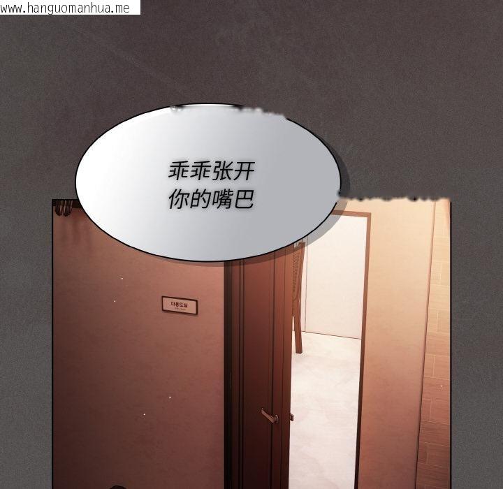 韩国漫画神圣陷阱韩漫_神圣陷阱-第4话在线免费阅读-韩国漫画-第125张图片