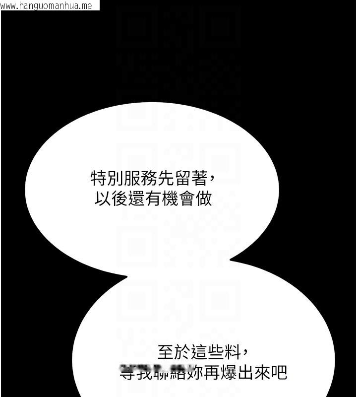 韩国漫画选手村:母猪调教韩漫_选手村:母猪调教-第38话-伤害自尊心的性招待在线免费阅读-韩国漫画-第74张图片