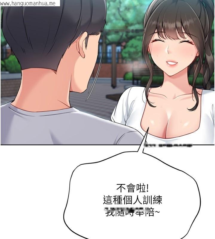 韩国漫画Set-up!排球少女韩漫_Set-up!排球少女-第58话-转移注意力的爱抚在线免费阅读-韩国漫画-第26张图片