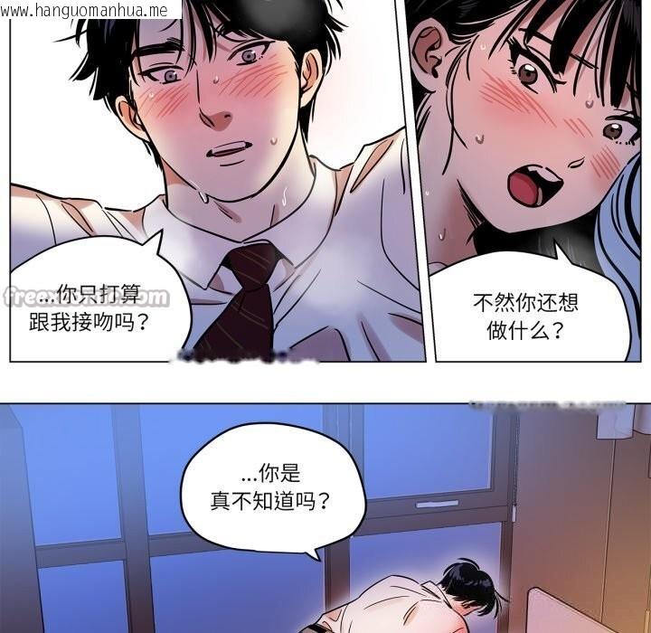 韩国漫画雪人韩漫_雪人-第14话在线免费阅读-韩国漫画-第30张图片