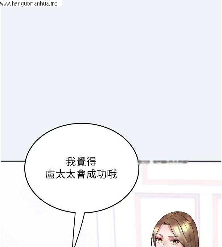 韩国漫画大凤村妇女会韩漫_大凤村妇女会-第2话-妳想要勾引我老公?在线免费阅读-韩国漫画-第15张图片