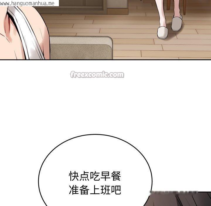 韩国漫画错位的星辰/今天也要加油韩漫_错位的星辰/今天也要加油-第4话在线免费阅读-韩国漫画-第14张图片