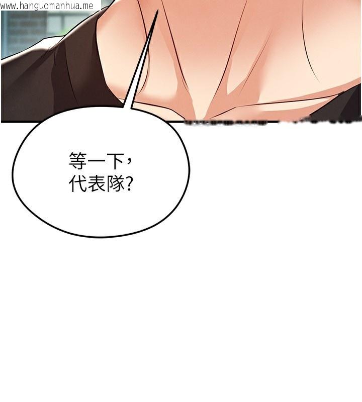 韩国漫画足球型男脱单指南韩漫_足球型男脱单指南-第23话-少盈的神助攻在线免费阅读-韩国漫画-第57张图片