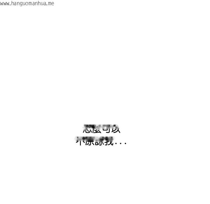 韩国漫画顶级豪门秘辛韩漫_顶级豪门秘辛-第8话在线免费阅读-韩国漫画-第183张图片