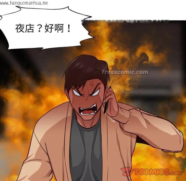 韩国漫画换身恋人韩漫_换身恋人-第5话在线免费阅读-韩国漫画-第90张图片