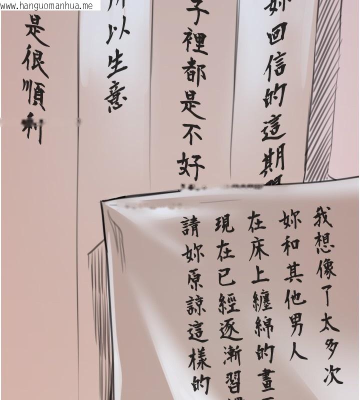 韩国漫画最强家丁韩漫_最强家丁-第48话-妳是我的所属物在线免费阅读-韩国漫画-第188张图片