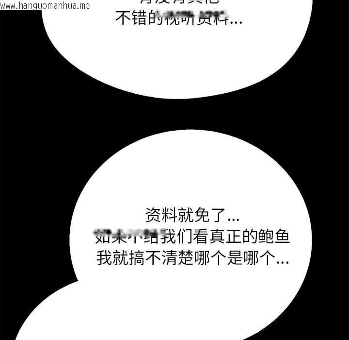 韩国漫画危险同学会韩漫_危险同学会-第77话在线免费阅读-韩国漫画-第65张图片