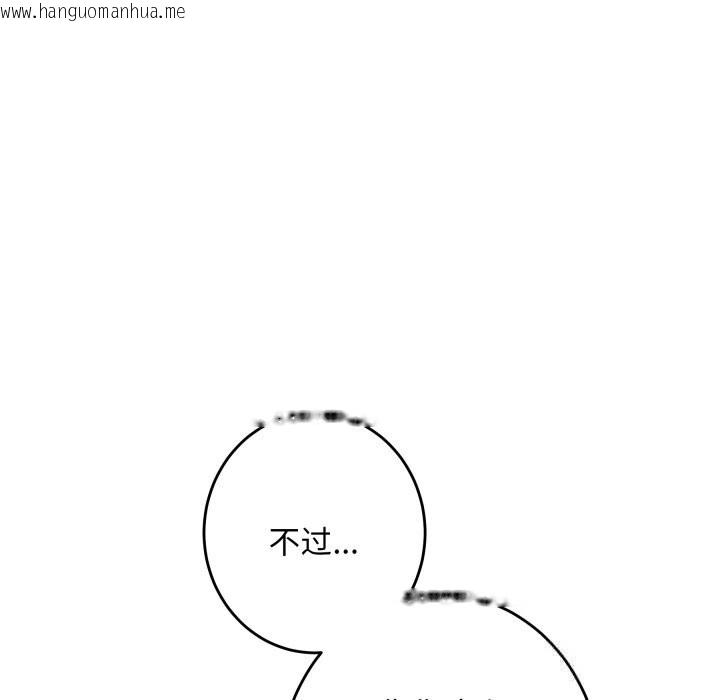 韩国漫画极乐之神韩漫_极乐之神-第54话在线免费阅读-韩国漫画-第23张图片
