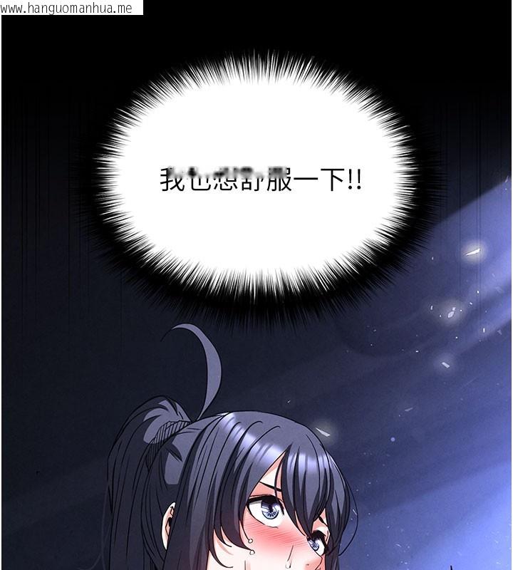 韩国漫画末日雕堡韩漫_末日雕堡-第39话-被玩到坏掉的洋妞在线免费阅读-韩国漫画-第139张图片