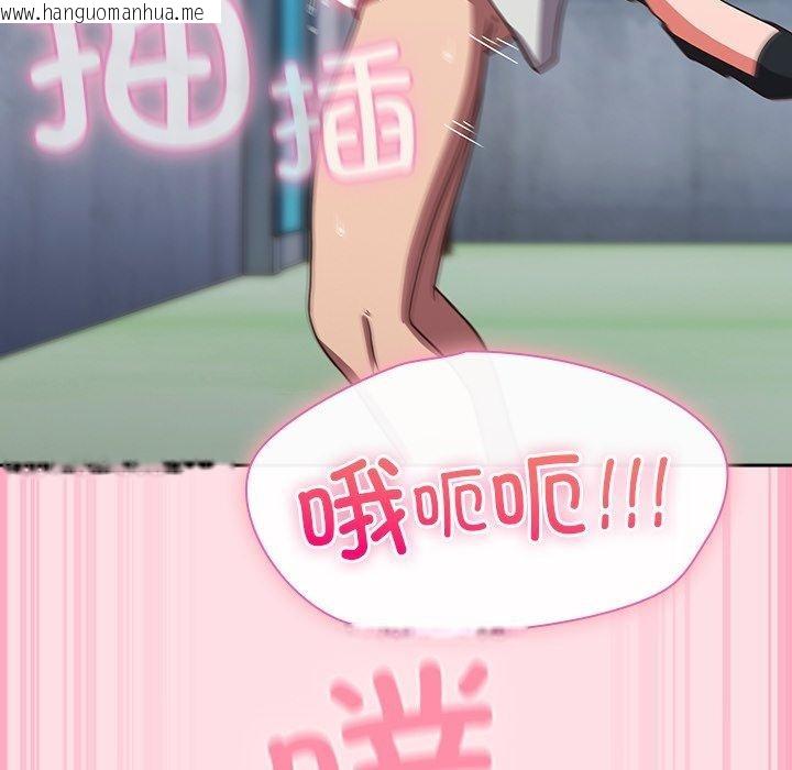 韩国漫画摸鱼生存指南/上班不要太认真韩漫_摸鱼生存指南/上班不要太认真-第8话在线免费阅读-韩国漫画-第94张图片