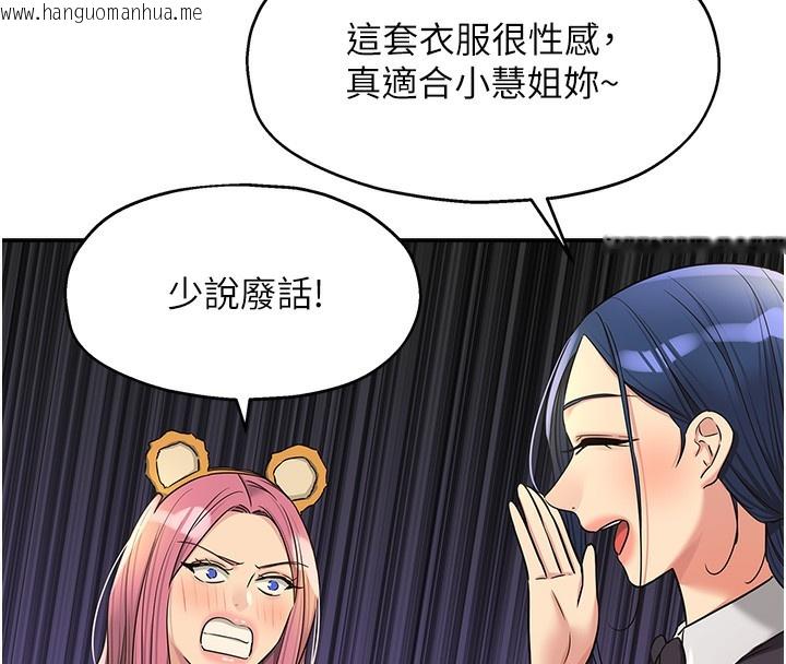 韩国漫画洞洞杂货店韩漫_洞洞杂货店-第138话-确认砲王的真心在线免费阅读-韩国漫画-第61张图片
