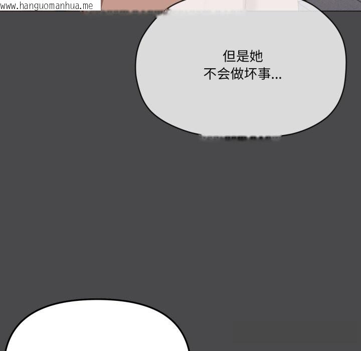 韩国漫画家人之间这样不好吧？韩漫_家人之间这样不好吧？-第57话在线免费阅读-韩国漫画-第53张图片