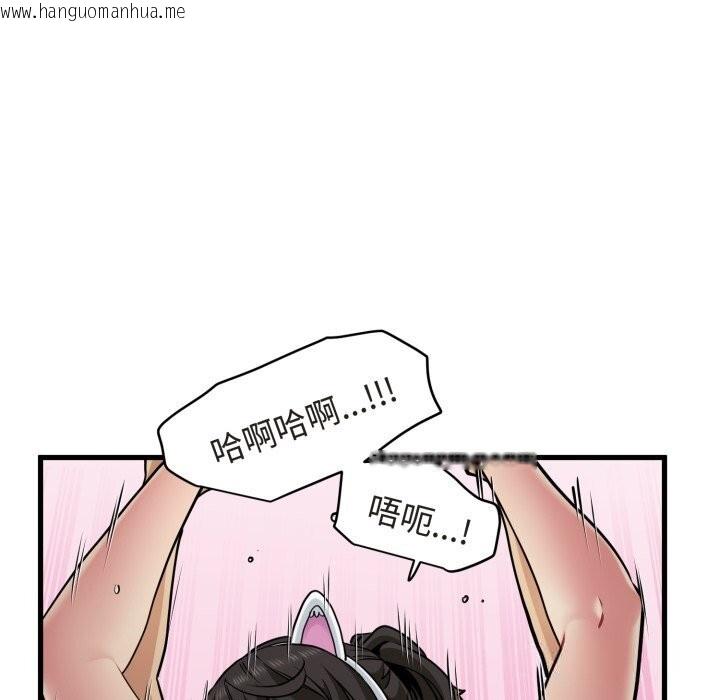 韩国漫画发小碰不得/强制催眠韩漫_发小碰不得/强制催眠-第79话在线免费阅读-韩国漫画-第22张图片
