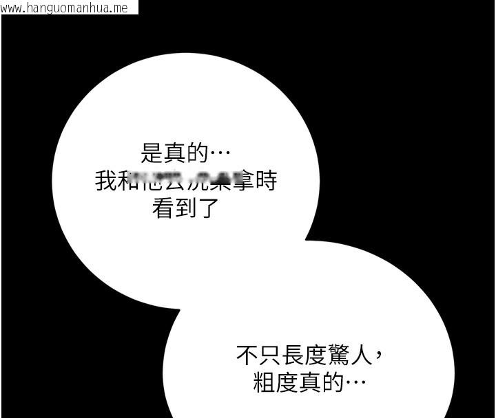 韩国漫画借妻条约韩漫_借妻条约-第7话-老婆被人盯上的心情在线免费阅读-韩国漫画-第132张图片