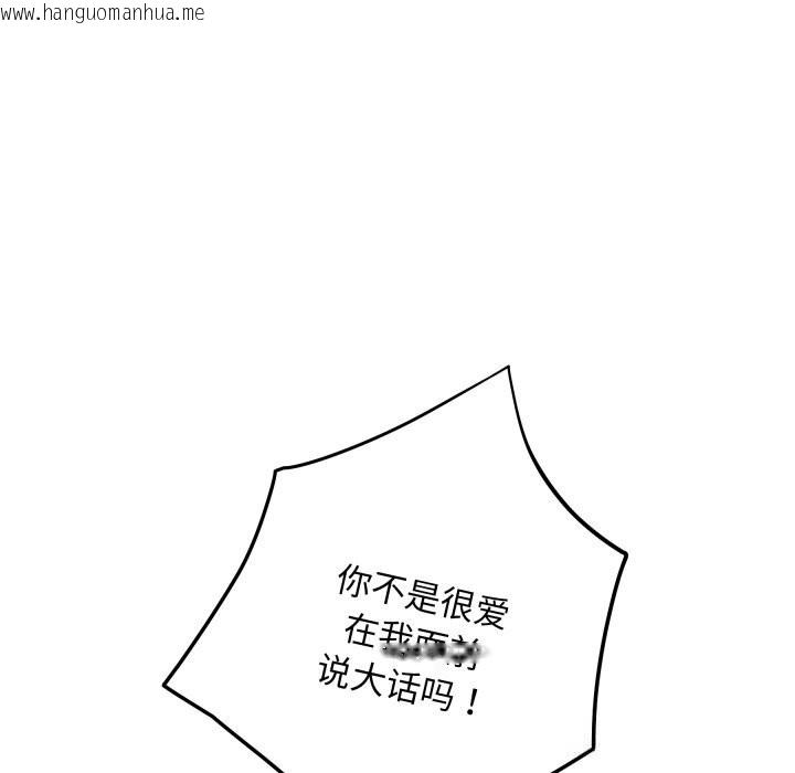 韩国漫画极乐之神韩漫_极乐之神-第53话在线免费阅读-韩国漫画-第93张图片