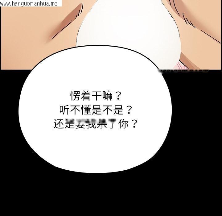 韩国漫画毛娘子传韩漫_毛娘子传-第2话在线免费阅读-韩国漫画-第22张图片