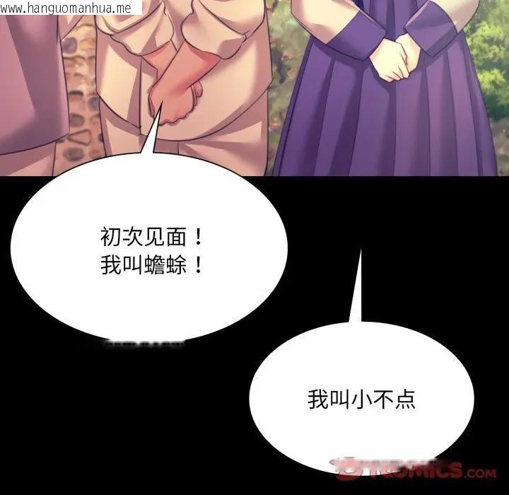 韩国漫画小姐韩漫_小姐-第80话在线免费阅读-韩国漫画-第102张图片