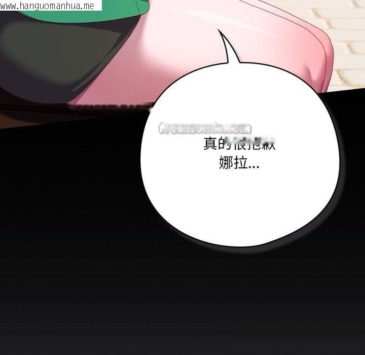 韩国漫画喵来的恋爱韩漫_喵来的恋爱-第29话在线免费阅读-韩国漫画-第112张图片