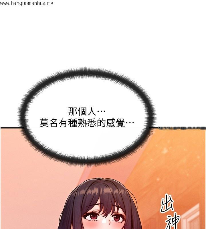 韩国漫画等价交换人生韩漫_等价交换人生-第21话-我要先下手为强在线免费阅读-韩国漫画-第97张图片