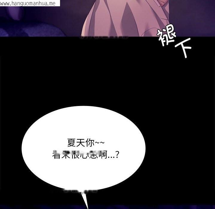 韩国漫画小姐韩漫_小姐-第81话在线免费阅读-韩国漫画-第157张图片