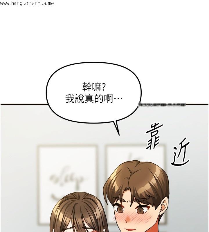 韩国漫画我家的女房客韩漫_我家的女房客-第23话-求你深深插进来!在线免费阅读-韩国漫画-第113张图片