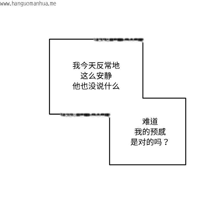 韩国漫画附属品少女的叛逆期韩漫_附属品少女的叛逆期-第10话在线免费阅读-韩国漫画-第58张图片