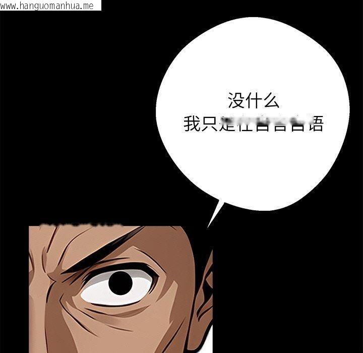 韩国漫画黑道X上班族/我身体里的那个家伙韩漫_黑道X上班族/我身体里的那个家伙-第18话在线免费阅读-韩国漫画-第80张图片