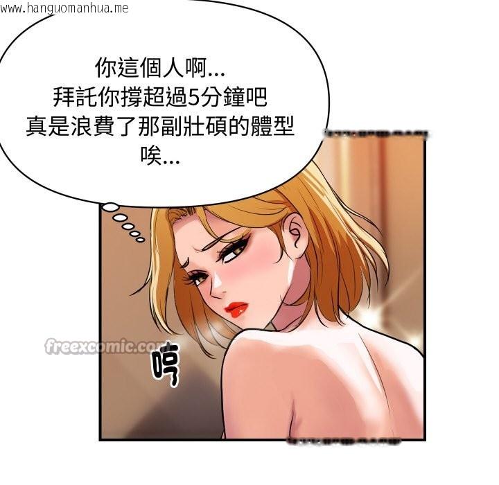 韩国漫画顶级豪门秘辛韩漫_顶级豪门秘辛-第11话在线免费阅读-韩国漫画-第168张图片
