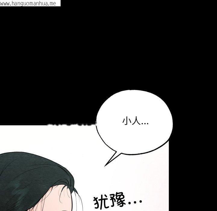 韩国漫画狂眼韩漫_狂眼-第71话在线免费阅读-韩国漫画-第19张图片