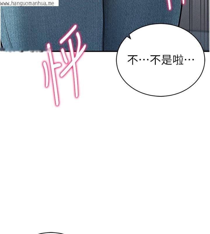 韩国漫画私密视角韩漫_私密视角-第42话-泰山，快来干我…在线免费阅读-韩国漫画-第157张图片