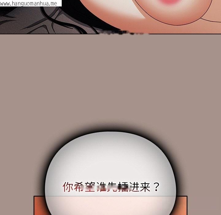 韩国漫画请弄脏我的女朋友韩漫_请弄脏我的女朋友-第15话在线免费阅读-韩国漫画-第105张图片