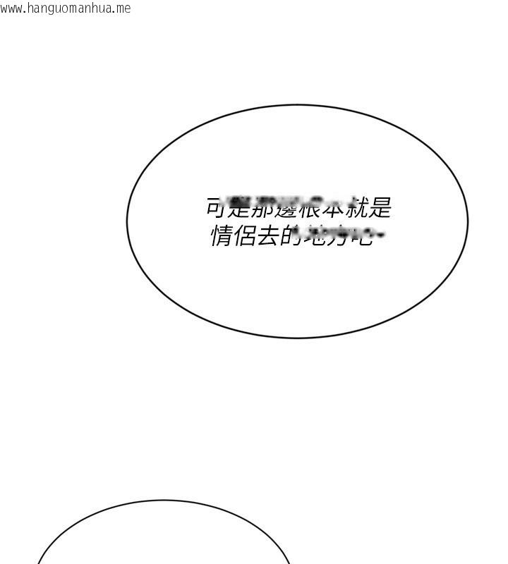 韩国漫画Set-up!排球少女韩漫_Set-up!排球少女-第57话-心动万分的约会在线免费阅读-韩国漫画-第92张图片