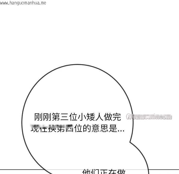 韩国漫画恶女勾勾缠/难缠小恶女韩漫_恶女勾勾缠/难缠小恶女-第262话在线免费阅读-韩国漫画-第112张图片