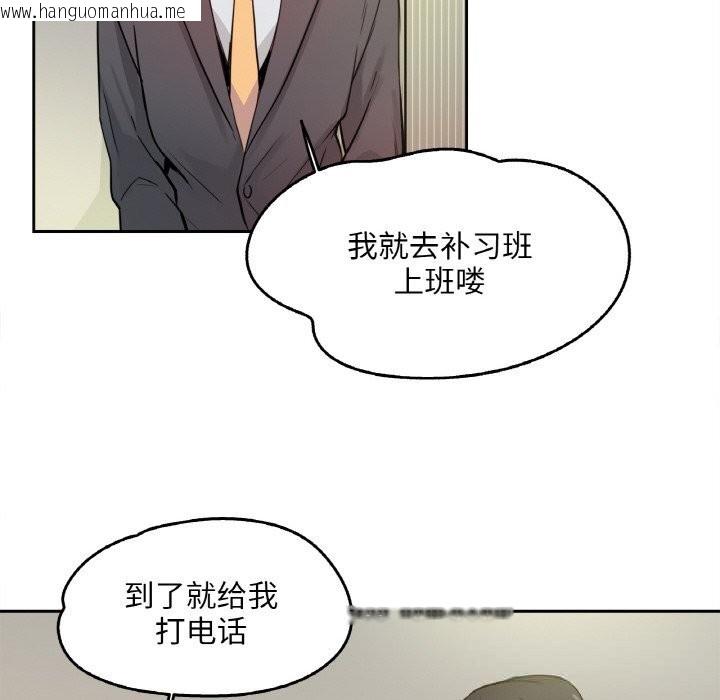 韩国漫画爸爸也疯狂韩漫_爸爸也疯狂-第20话在线免费阅读-韩国漫画-第53张图片