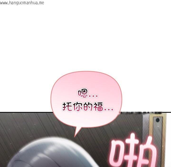 韩国漫画夫妇游戏韩漫_夫妇游戏-第37话在线免费阅读-韩国漫画-第139张图片