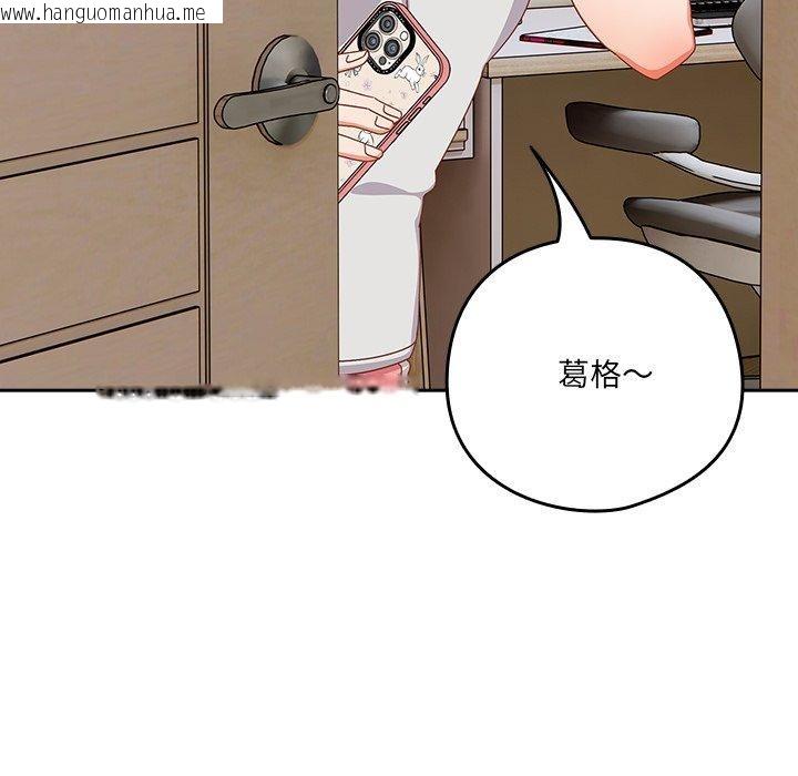 韩国漫画与众不同的兄妹/我家的掌上明珠韩漫_与众不同的兄妹/我家的掌上明珠-第5话在线免费阅读-韩国漫画-第83张图片