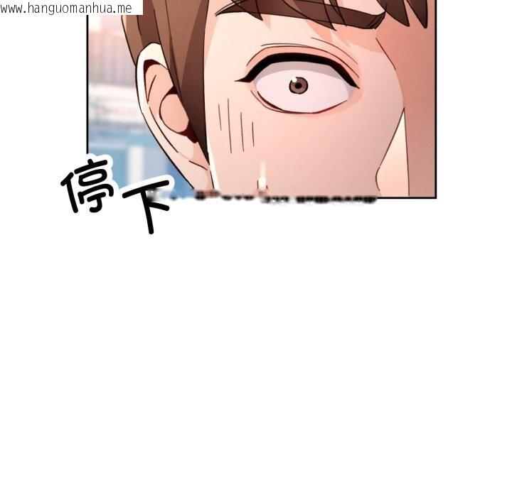 韩国漫画脱轨关系韩漫_脱轨关系-第65话在线免费阅读-韩国漫画-第86张图片