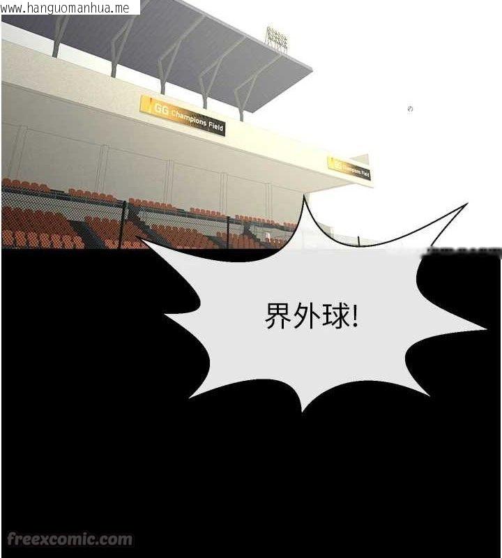 韩国漫画炸裂吧!巨棒韩漫_炸裂吧!巨棒-第90话-我才是正宫!!在线免费阅读-韩国漫画-第140张图片