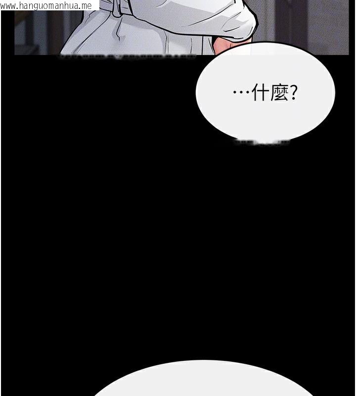 韩国漫画继母与继姐韩漫_继母与继姐-第81话-品尝乳沟间的美酒在线免费阅读-韩国漫画-第93张图片