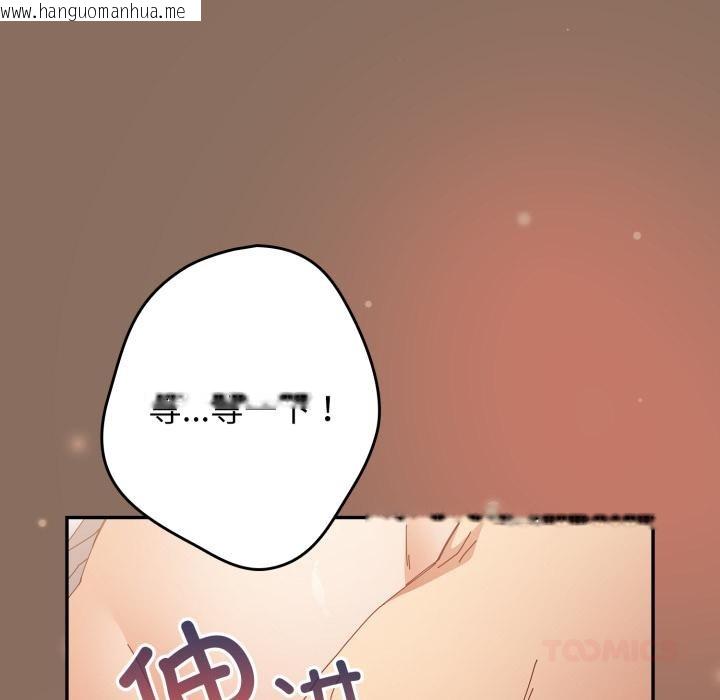 韩国漫画游戏不能这样玩/游戏规则我来定韩漫_游戏不能这样玩/游戏规则我来定-第110话在线免费阅读-韩国漫画-第148张图片