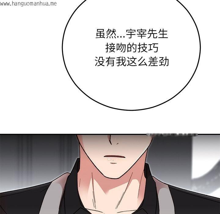 韩国漫画婚姻束缚韩漫_婚姻束缚-第41话在线免费阅读-韩国漫画-第125张图片