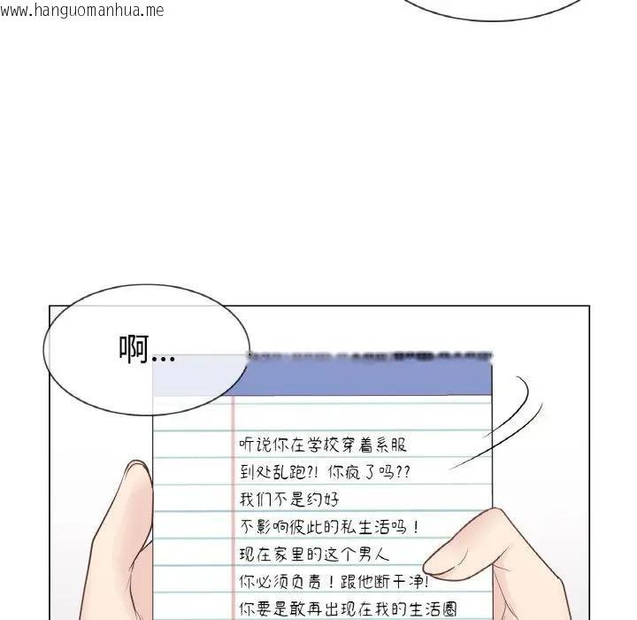 韩国漫画轻触!-解除封印韩漫_轻触!-解除封印-第18话在线免费阅读-韩国漫画-第96张图片
