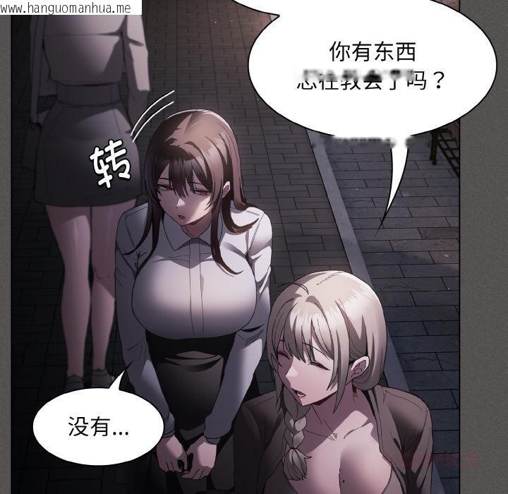 韩国漫画神圣陷阱韩漫_神圣陷阱-第4话在线免费阅读-韩国漫画-第52张图片