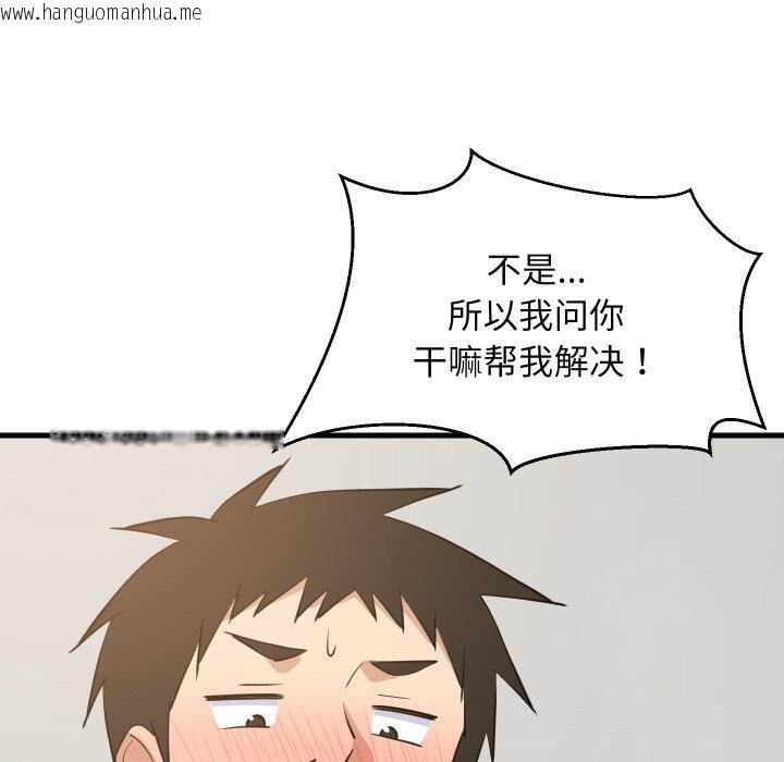 韩国漫画难缠姐妹偏要和我同居韩漫_难缠姐妹偏要和我同居-第54话在线免费阅读-韩国漫画-第88张图片