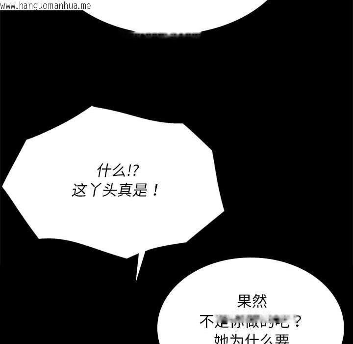 韩国漫画小姐韩漫_小姐-第81话在线免费阅读-韩国漫画-第92张图片